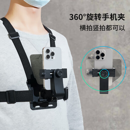 CLCEY extreme outdoor chest mobile phone fixed bracket person perspective shooting equipment hanging neck bracket chest strap upgraded chest mobile phone fixed bracket