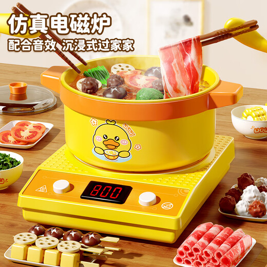 喜迪奇小黄鸭厨房儿童过家家做饭玩具女孩声光电磁炉切切乐厨具生日礼物