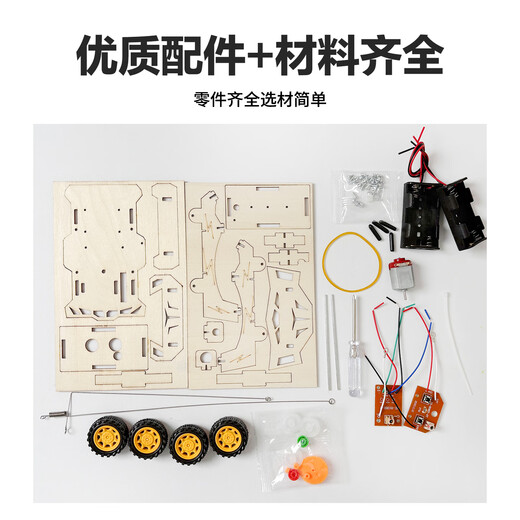 大眼小娃遥控赛车steam科学小实验套装儿童DIY手工制作玩具男女孩生日礼物