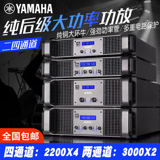 雅马哈（YAMAHA）纯后级专业功放大功率舞台演出婚庆KTV会议重低音二四通道 RX2-3000(3000*2)