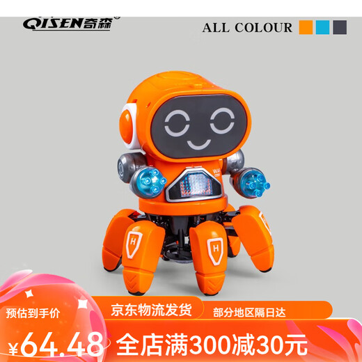 
Other electric toys can sing and dance AI walking robot baby baby child smart little boy and girl Six claw dance robot orange RJ229109+ official standard