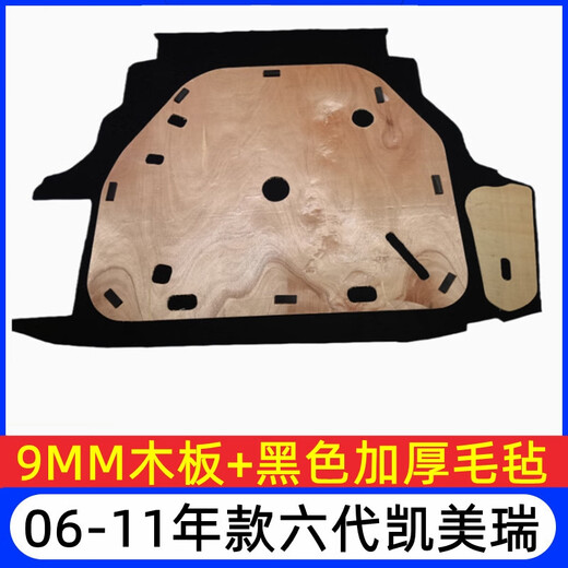 Yusenyi new and old Camry Vios trunk spare tire cover Corolla tail compartment mat Ruizhi load-bearing board 0412 Corolla cover 6MM density board three-in-one