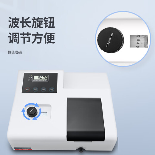 三量（sanliang）日本数显可见紫外分光光度计实验室台式光谱分析仪721/722N S 723N(比例双光束2nm)