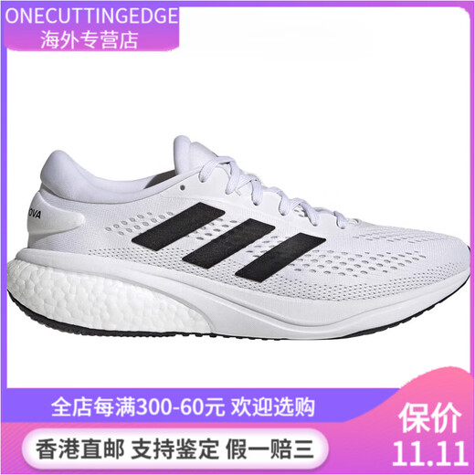 Adidas Supernova 2 Sports et Shoes de course léger absorbant le choc.