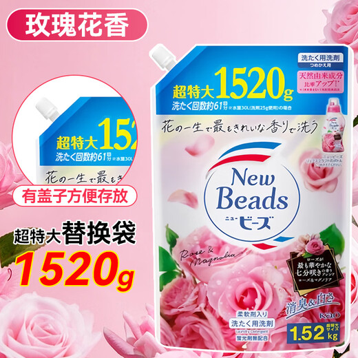 Kao (Kao) Lavandería detergente reabastecimiento 1520g ablandador ablandador para eliminar manchas y fragancia duradera rosa fragancia importada de Japón