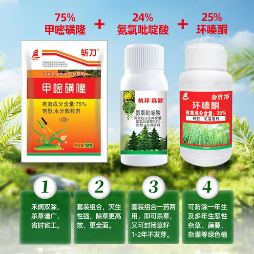 Fanbanghe's herbicide is rotten to eradicate weeds for three years without grass, wasteland, non-cultivated land, powerful set for tree removal and bamboo