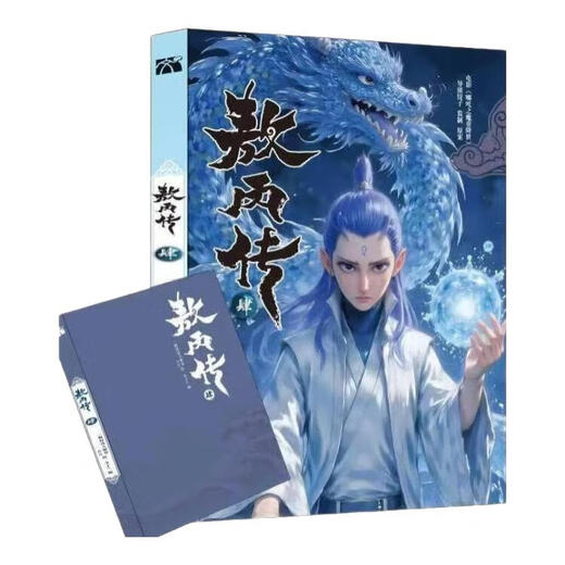 Neu veröffentlichtes AO Bing 5, AO Bing 4 (Si) AO Bing 12345 Volumes Vollfarb-Comics, Papiercomics, vollständige Sammlung von Nezha: The Devil Child Comic Book, AO Bing 4, AO Bing 5, AO Bing 345 Drei Bände