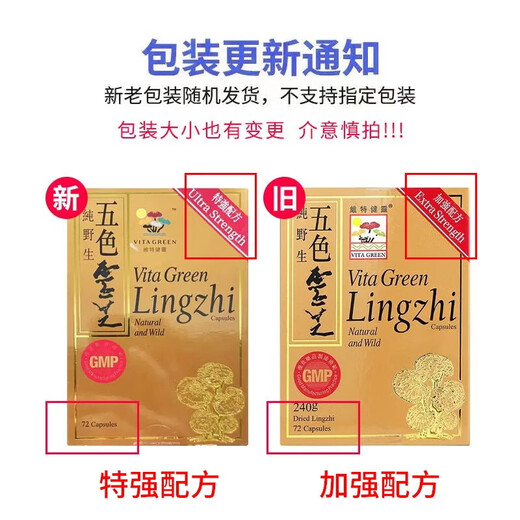 Vite Jianling Hong Kong Original importado Vite Jianling Five Color ganoderma lucidum rompiendo pared ganoderma esporas cápsulas de polvo vite jianling cinco colores ganoderma lucidum 72 cápsulas/caja