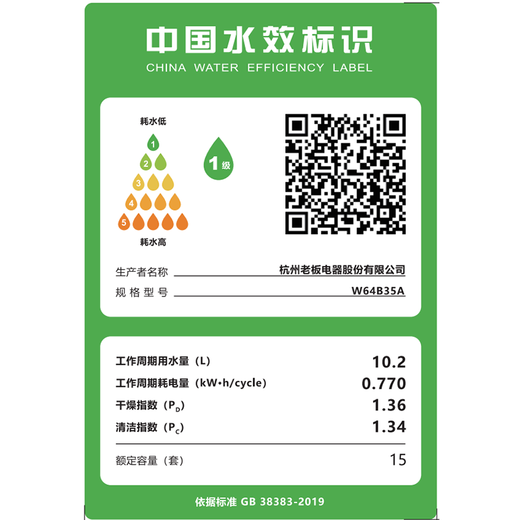 Robam 15 sets under the stove New generation G1mini 2.0 built-in dishwasher Antibacterial gold steel follow-up wash Independent drying UV disinfection layered wash B35 Sea salt white B35A