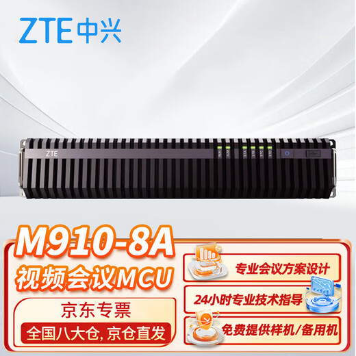 ZTE M910 8A HD VIDEO Conference Control Unit MCU Server 8-Kanal 1080p30 kompatibel mit T700S/T800/XT501/602/702/802