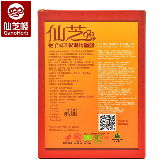 Xianzhilou spore Ganoderma lucidum extract capsule wall-breaking spore powder assists in protecting chemical liver damage and enhancing immunity adults 5 boxes * 80 capsules [1 box is sent in total 6 boxes]