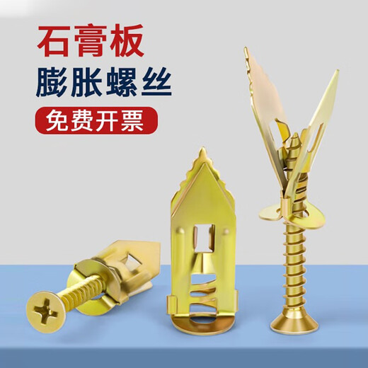 Thousand-speed wheel driven gypsum board expansion screw fiber cement board Ete board thermal insulation board special expansion nail expansion tube + M4*35 color zinc nail 50 sets