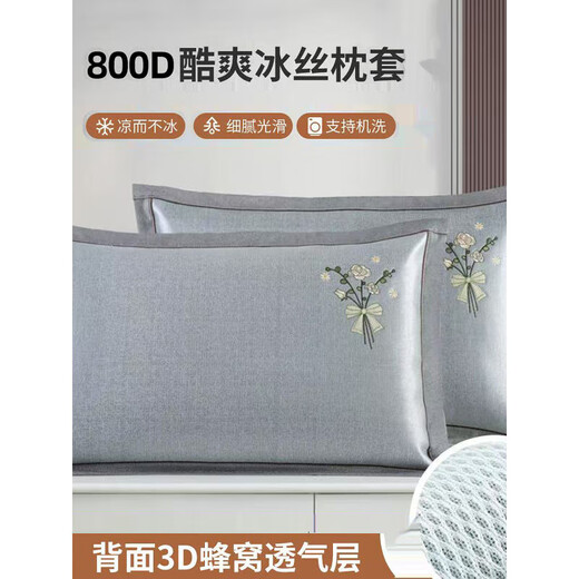蒂默奇夏季冰丝枕头套一对装高端成人家用凉席凉爽枕芯套48×74cm可水洗 冰藤679咖【一对装枕套】可水洗 48cm*74cm
