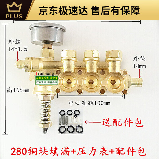 
He Jiagong Heimao High Pressure Cleaning Machine QL280 80 Type 88 Car Wash Machine Car Wash Pump Accessories Copper Block Pump Body Copper Pump Head 12801W 1KW280 Copper Block Fill+