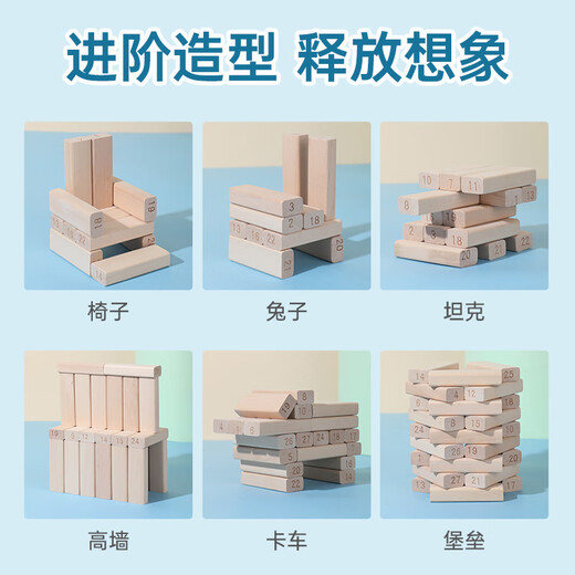 三格田（SANGTY）叠叠高抽积木层层叠叠乐智力玩具数字抽积木制儿童亲子互动拼装 大号/48颗数字【木锤+收纳袋