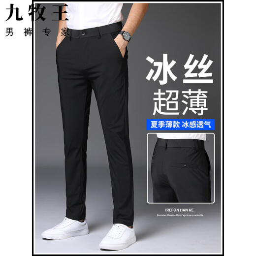 Jiumuwang pantalones de hombres expertos negros pequeños pantalones pequeños pies delgados seda seda alta elástica verano delgada delgada del delgada del traje recto del traje recto del nuevo estilo 1098 gris delgado de nueve puntos 28 cintura dos pies uno uno