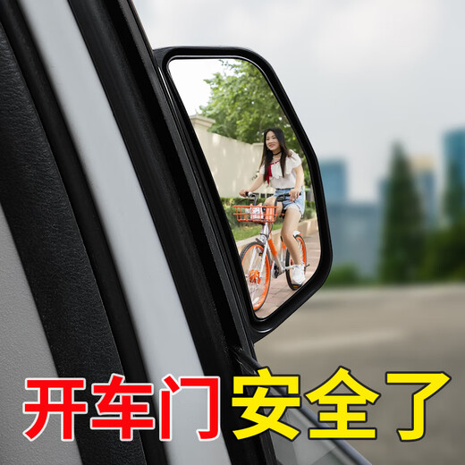 YWZR汽车后座开门后视镜后排下车观察镜二排B柱辅助镜广角滴滴盲点镜 205二排镜【银色一个价】