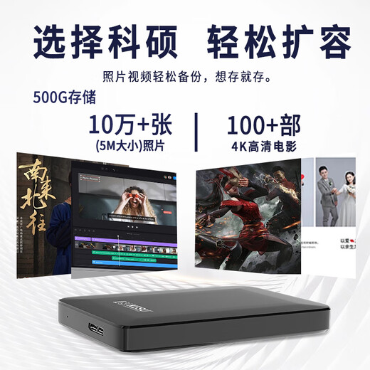 KESU Mobile Festplatte, große Kapazität, USB3.0, sichere Verschlüsselung, hohe Geschwindigkeit, externe mechanische Festplatte, große U-Disk, Hot Blood Red + Silikonhülle, 500 GB – doppelte Festplattensicherung (kostengünstige Empfehlung)