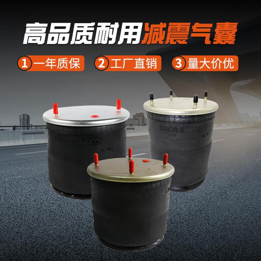 语森忆大货车重卡减震气囊悬浮提升桥空气悬挂橡胶弹簧减震器半总成配件 4882/ 气囊总成 后减