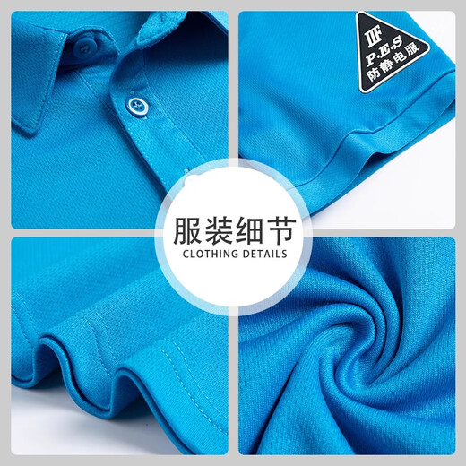 维彩蝶高端防静电工作服夏季电子厂中国石化加油站薄款POLO衫定制套装男 GYJ-1105T 短袖上衣灰色 S