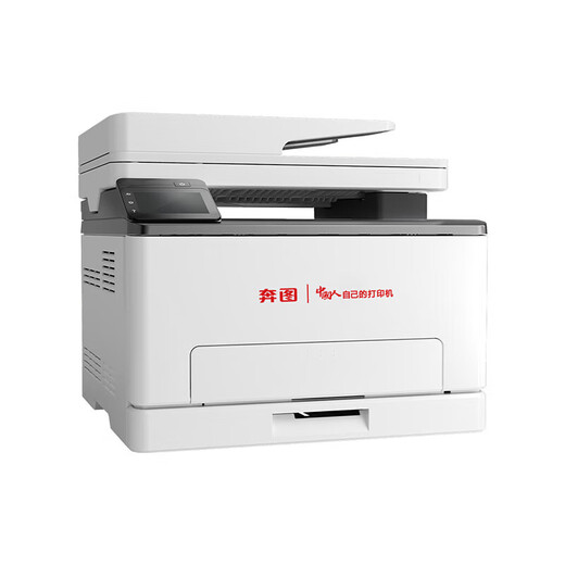 
PANTUM CM1155ADN color laser printing all-in-one A4 printer confidentiality and security printer Automatic double-sided network data printing Print/copy/scan