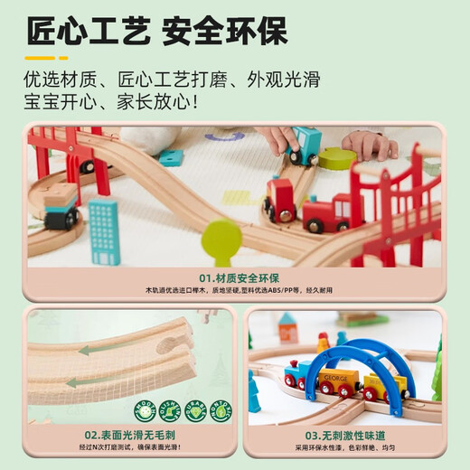 
Compatible with hape train track toy expansion pack accessories wooden building blocks children's train electric track wood pure track version 45PCS train track spiral garage