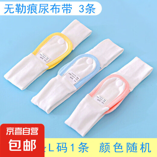 Diaper strap adjustable newborn baby meson fixing belt artifact strap elastic baby diaper buckle diapers one yellow and blue powder (S2 strips + L1 strips) 3 strips