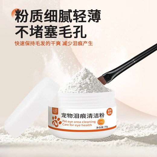 Tear stain powder Bichon Frize, universal tear stain removal for dogs and cats, special eye cleaning tool for pets, pet tear stain powder 70g + free powder brush