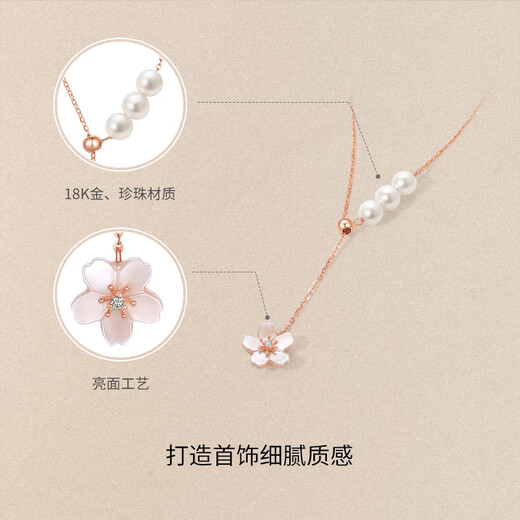 Saturday blessing 18K gold pearl necklace female cherry blossom mother-of-pearl gold necklace birthday gift X067962 about 40+5cm