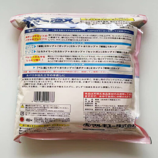 丸九原装进口黄鲫饵料四季粉大新鲫力作天下无双配方野钓日本轻麸 四季通用鲫鱼1585g