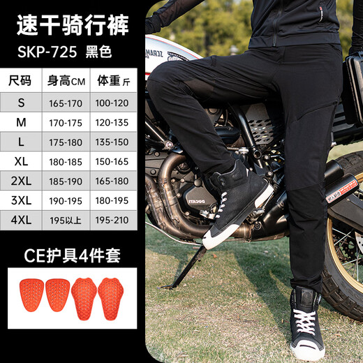 星空骑士星空骑士摩托车骑行裤吸汗男机车夏季网眼透气休闲复古裤SKP725