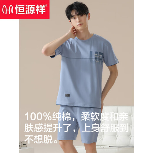 
Hengyuanxiang men's pajamas for men's solid color cotton short sleeves can be used for breathable in summer. Cotton summer thin home clothing set 16759 L (recommended 110-115Jin [Jin equals 0.5 kg])