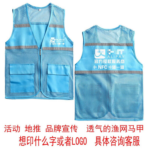 DIY支付马甲志愿者公益活动工作服logo印字定制印NFC碰一碰 蓝色1复合款 2XL