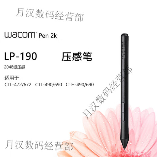 和冠（Wacom）Wacom数位板CTL672/472压感笔影拓CTH690 490/CTL690笔LP-190 盒装(含3芯)+全工具套餐