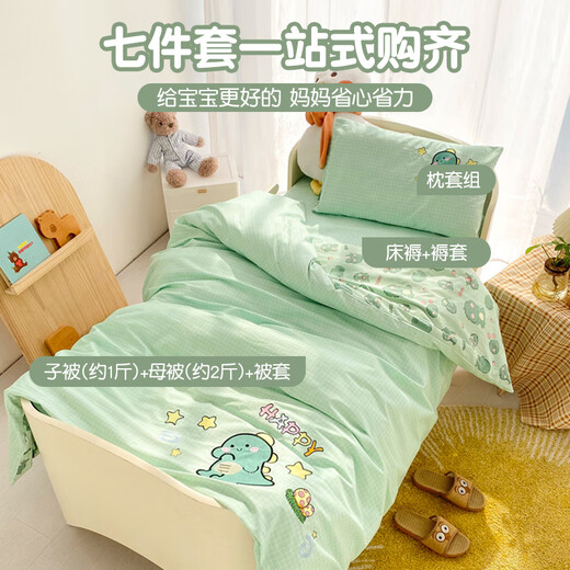 Muji Kindergarten Baumwolle Xinjiang Baumwoll-Quilt siebenköpfig Set Kinder-Nickerchen Mutter und Kinderbettbedeckung 120*150 cm