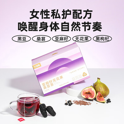 12 sacs de gaine de lin de Qilixiang Thé de mûrier pour les femmes, le sac à thé de wolfberry noir et le sac de thé de thé.
