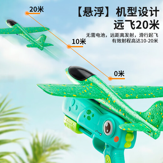 Hero ejection foam aircraft launcher children's toys outdoor sports hand-thrown flying soft bullet gun for boys and girls 1 gun + 1 kite