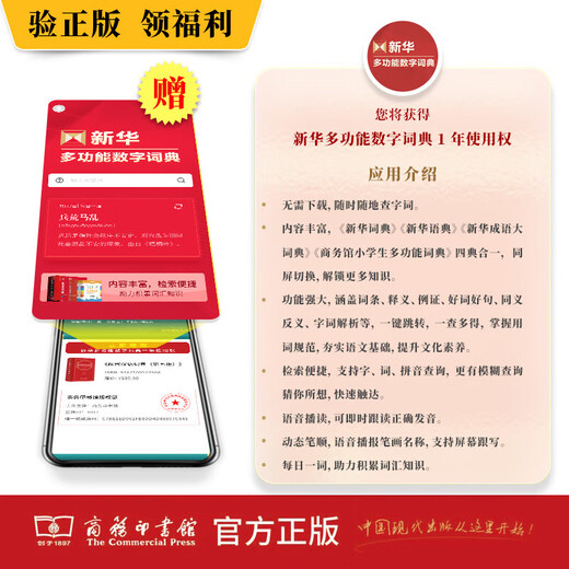 【新华正版】现代汉语词典第7版2025适用 正版第七版 商务印书馆最新修订版 小学初中生高中生字典辞典新华字典中小学生字典工具 【飞机盒】现代汉语词典第7版2025版【赠电子版】