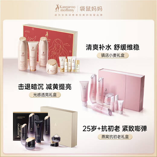 Kangaroo mother's skin care products for pregnant women, black and white truffle anti-aging and firming special water and cream cream 3-piece set gift box birthday gift