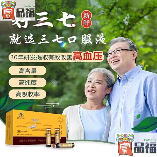 Jinqi Pharmacy Directly Selling Pharmaceutical Fresh Panax notoginseng oral liquid Yunnan Wenshan Authentic Brand Official Fresh Extract Liquid Assisted in Lowering Blood 3 Boxes of Jinqihua Liquid