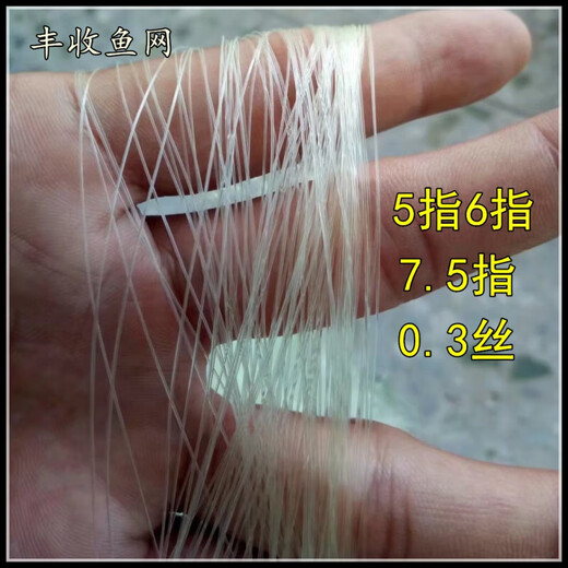 Yuzhiyuan strengthens 0.3 extra thick wire three-layer fishing net, sinking net, thick wire net, sticky net, large fish net, special wire fishing net, 1.5 meters high, 20 meters long, 3 fingers, 0.22 thick yellow wire three
