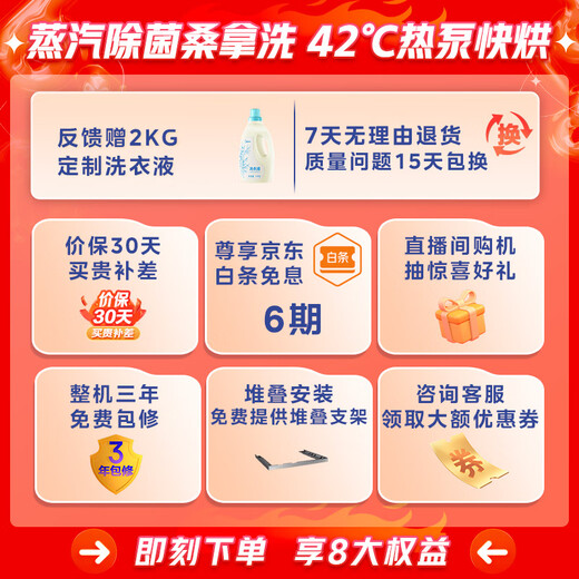
Midea Washing and Drying Set 10-dollar Jin[Jin equals 0.5 kg] Drum Washing Machine + Heat Pump Dryer Removal Mite and Moisture Removal Hair Filtration MG100V11FPRO + MH100V11F National Subsidy
