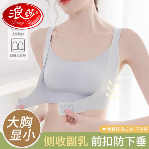浪莎（LangSha）2025前扣侧收副乳内衣女大胸显小胸夏季兔耳朵胸罩聚拢防下垂文胸 月光白 M