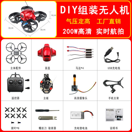UAV diy assembly kit, four-axis assembly UAV, science and education training, small remote control aircraft flight, blue, no aerial photography, free to disassemble DIY, dual-electric version, 16 minutes of battery life