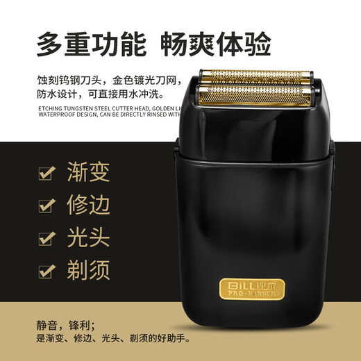 /iclipper900增白器剃须刀油头渐变增白器刮胡刀刮光增白 银色增白器+赠送原装刀头