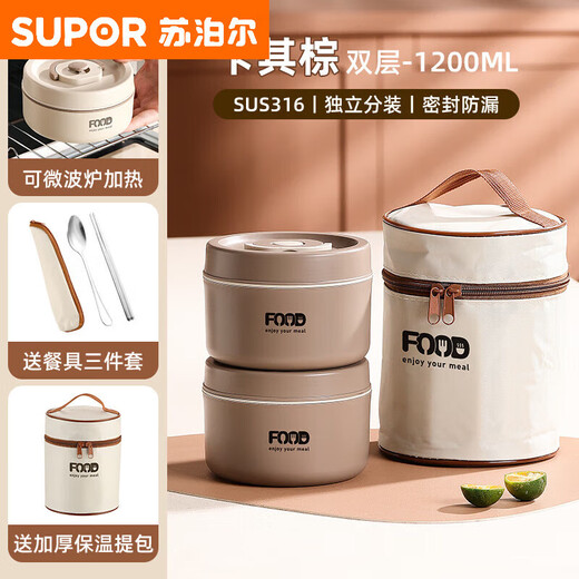 SUPOR (SUPOR) Supor 316 stainless steel insulated lunch box, microwave oven for office workers, multi-heating, three-layer elegant white 1400ml, free tableware guarantee