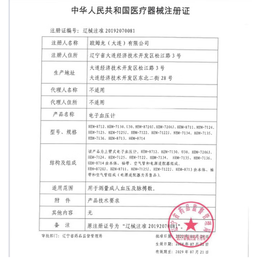 Omron blood pressure monitor HEM-7150 medical-grade household high-precision electronic blood pressure meter fully automatic intelligent blood pressure measurement instrument blood pressure monitor 7150 + original power supply + storage bag + arm strap battery