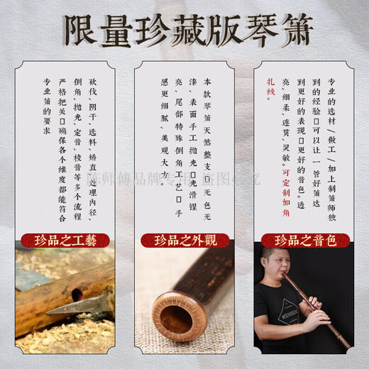 
Master Chen's fine old material fine tube FG adjust purple bamboo hole flute Su Xiao whole custom portal G adjust fine 799 qin Xiao backhand (customized for 3 days)
