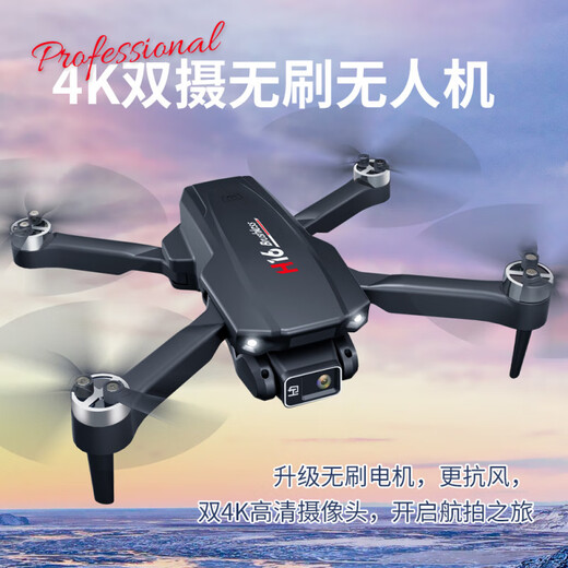 DJI Elf Drone Remote commande Aircraft Aension Photographie Haute définition 4K Double caméra Moteur sans balais Optical Flow Hover Pliant H16 Optical Flow Double Lens [Stronglessless + 360 Roll + Set High] Trois version électrique