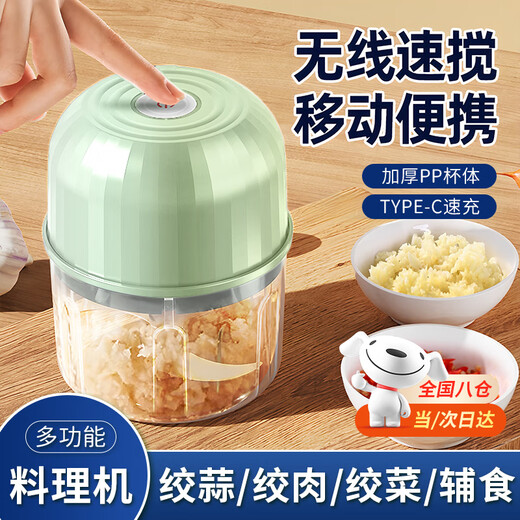 TMJD MISS, durable for ten years, German electric garlic masher, garlic grinder, garlic chili kitchen household fully automatic meat grinder, mint green, strong power, 1 pack, one-button grinding